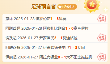 球星,罗迎强力助,齐耶赫转投,征途国际,征途国际平台,征途国际官网,征途国际模拟器在线试玩