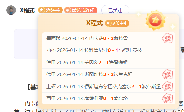 佩特罗鲁激,战斯洛博齐,谁能笑到最,征途国际,征途国际平台,征途国际官网,征途国际模拟器在线试玩