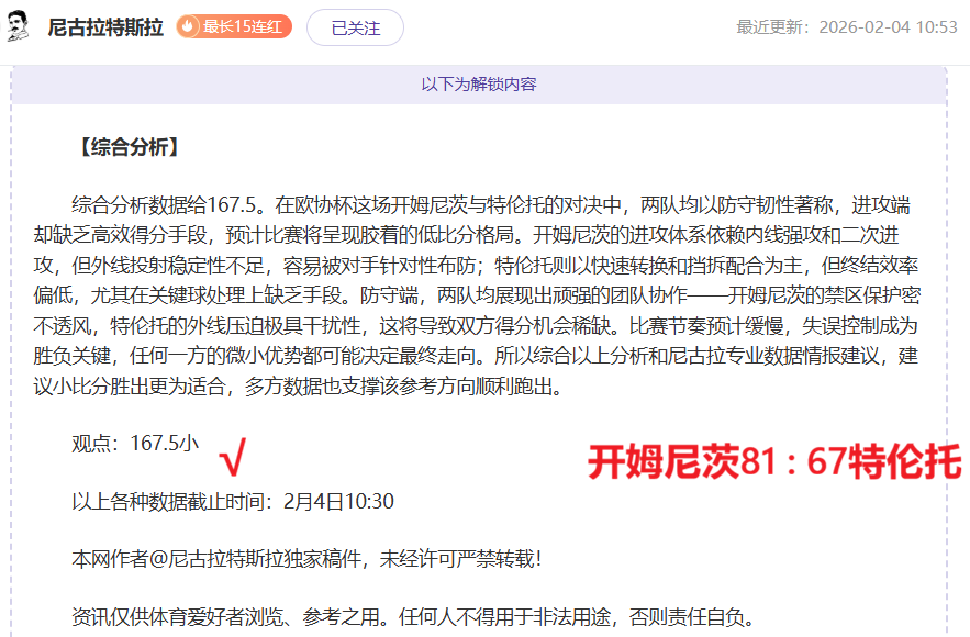 张宁夺冠之,赛场泪洒忆,夺冠时刻,征途国际,征途国际平台,征途国际官网,征途国际模拟器在线试玩