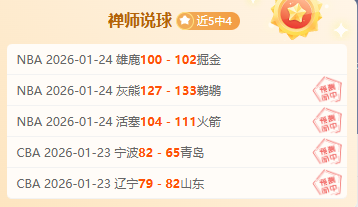 热刺与米兰,欧冠,强次回合,征途国际,征途国际平台,征途国际官网,征途国际模拟器在线试玩