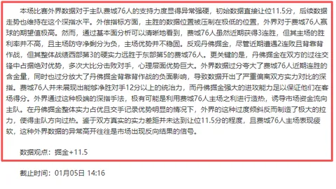 “范戴克发声：期望萨拉赫留任，足球前程未知，谁能预测？”