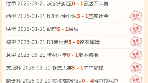 欧洲豪门对决：卡拉巴克激战法兰克福，精彩赛事不容错过！